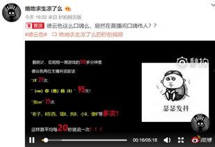 调侃 视频,盘点那些让人捧腹大笑的调侃视频