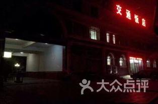 菏泽饭店爆料视频播放,揭秘后厨惊人内幕