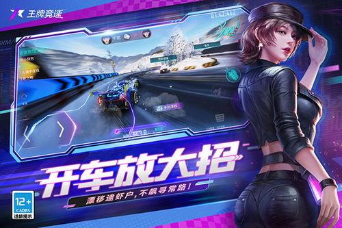 王牌竞速最新爆料2月12日,速度与激情再升级！