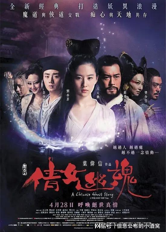 倩女幽魂1免费观看国语,重温经典，重温回忆