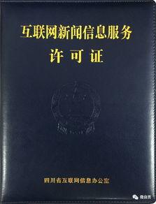 爆料网站新闻资质,新闻资质背后的真相与争议