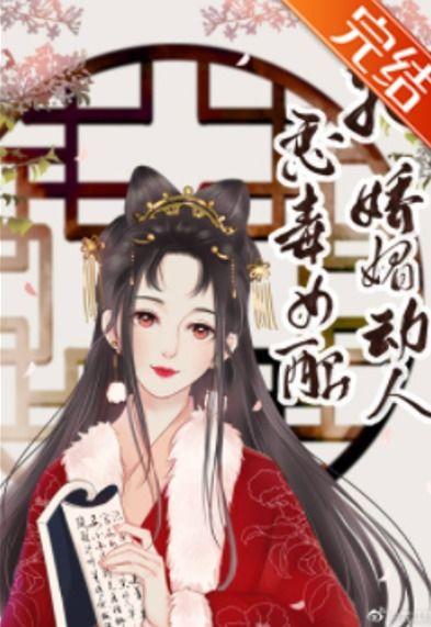 吃瓜系统恶毒女配逆袭了免费,恶毒女配的华丽蜕变