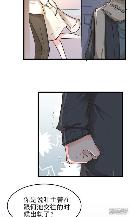 漫画出轨无码第8,情感漩涡中的抉择与背叛
