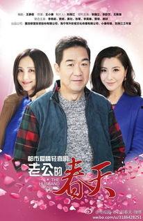 老公的春天52集,52集情感纠葛，揭秘婚姻生活的甜蜜与苦涩
