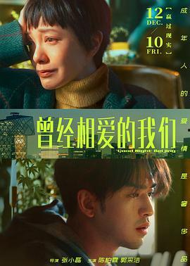 横母恋1一2集在线播放,甜蜜邂逅，爱意初萌
