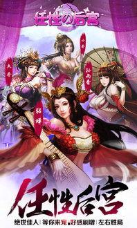 后宫三级在线播放,宫廷秘史，权谋与欲望的交织