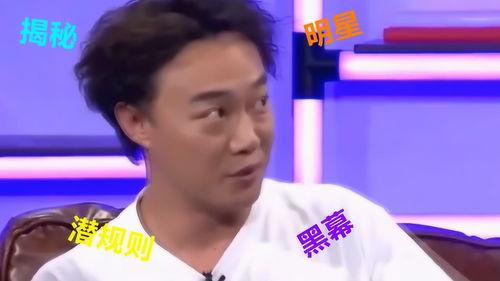 娱乐圈名人爆料有哪些,揭秘明星背后的故事与真相