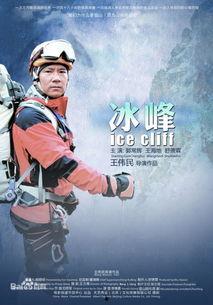 冰峰电视剧免费观看,免费畅享冰雪激情，重温经典回忆
