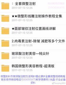 微整教程视频,轻松掌握美丽秘诀