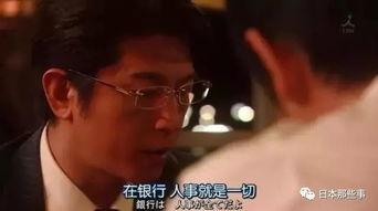 半泽直树 在线播放,金融奇才的逆袭之路