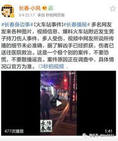 长春爆料渣男视频,揭秘现实版“渣”男丑态